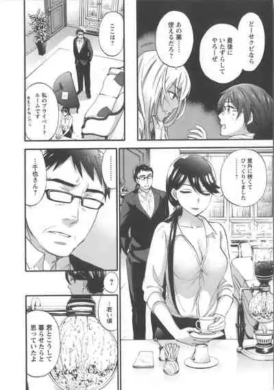 Zettai Harem Vol.7 + Seifuku Harem Settei Artworks Shuu