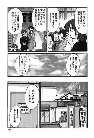 Kasumi no Mori 2