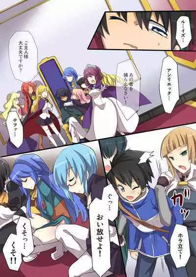 Zero no Tsukaima Sennou Manga