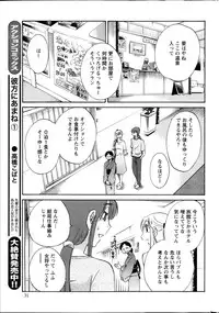 [TsuyaTsuya] Hirugao Ch. 1-2, 4, 14-33
