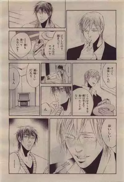 BE・BOY GOLD 2010-06