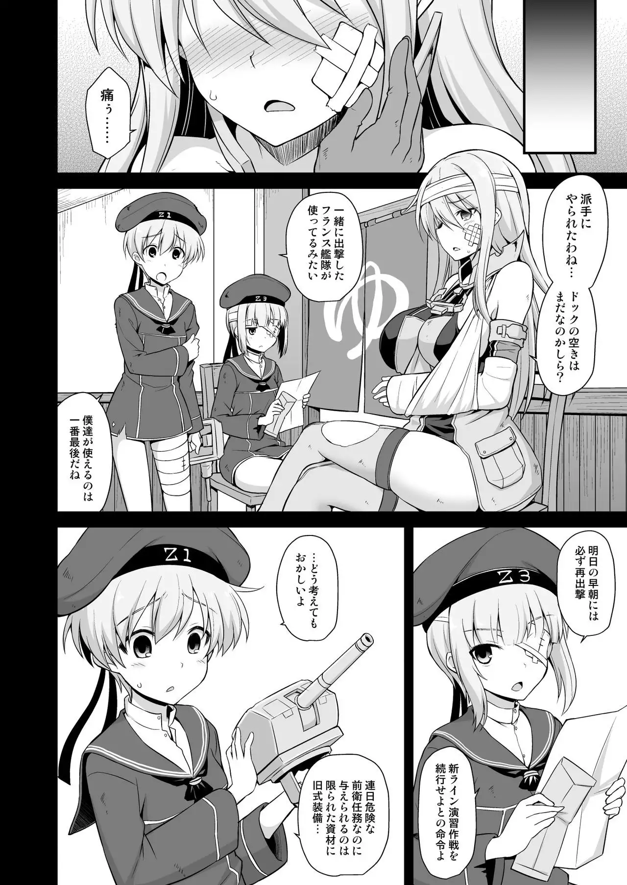 Kanmusu Chakunin Zenya Prinz Eugen Yaku Ochi Nyuugi Kousai