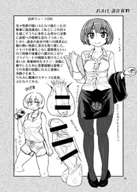 [Konnyaku Nabe (magifuro Konnyaku)] Futanari Onani no Susume [Chinese] [沒有漢化] [Digital]