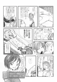 [Begirama] Otome Shikkaku