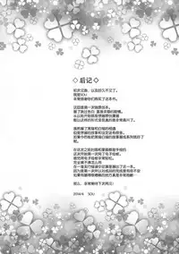 (COMIC1☆8) [Junkan (Sou)] Hitoribocchi no Kuroneko-san [Chinese] [脸肿汉化组]