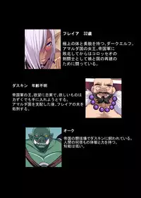 [Detention Club] Dark Elf Queen Fureya -Disgrace Colosseum~