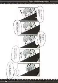 (C92) [Itou Life] Kashima to Takusan Shikoshiko Pyuppyu (Kantai Collection -KanColle-)