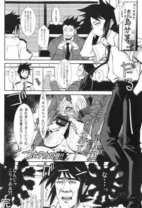 (C83) [Kikyakudou (Karateka-VALUE)] Aibou (Shinmai Fukei Kiruko-san)