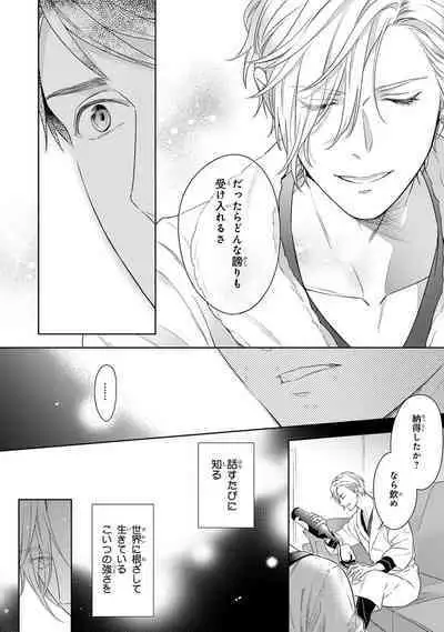 Calling Darling, Las Vegas