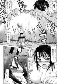 [Mizuki Sanban] Futari no Hikage