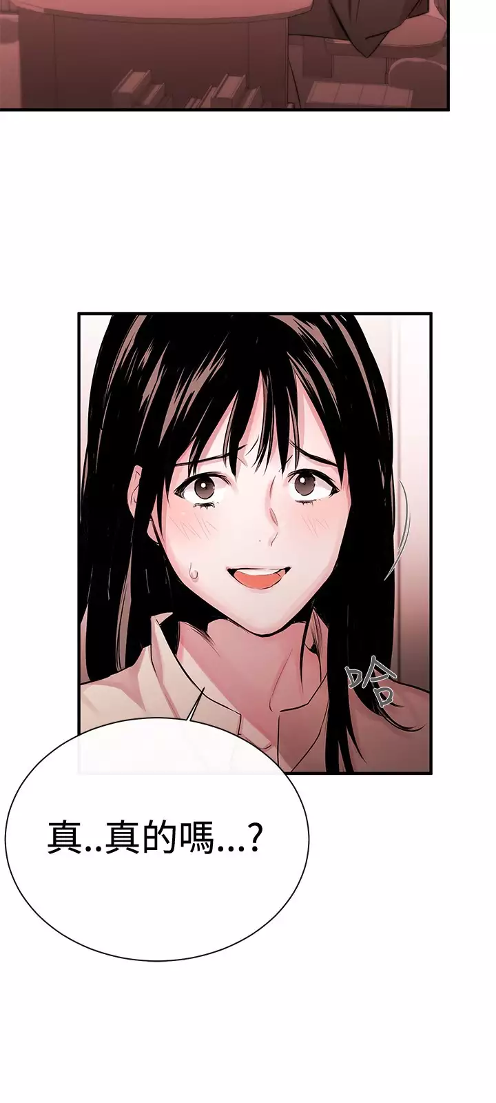 Female Disciple 女助教 Ch.1~8 中文