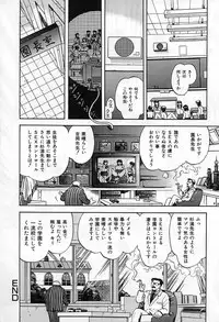 [Nagareboshi Kai] Tenshi no Seitai | Angel Life