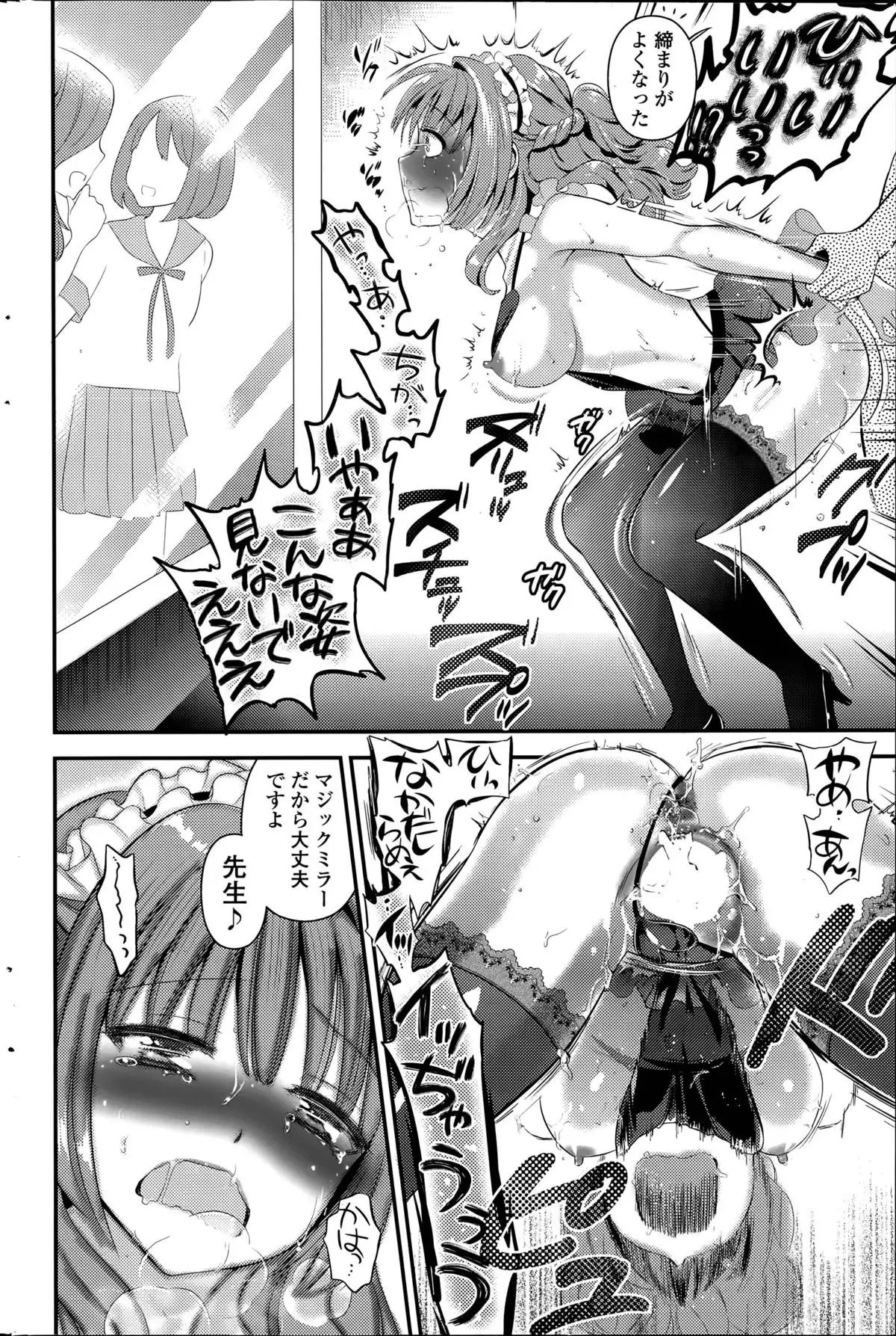 Harem ☆ Project Ch. 1-4