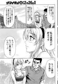 [Kakka Hideto] Joriku! Ch. 1-12