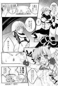 [Urotan] Newmanoid CAM Vol. 1