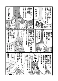 [Cute Bilibili (Abe Aiko)] シュガミンマンガ (IDOLM@STER Cinderella Girls)