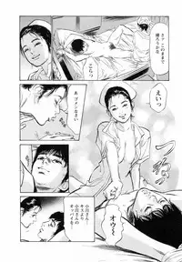 [Tomisawa Chinatsu, Hazuki Kaoru] My Pure Lady Vol.5