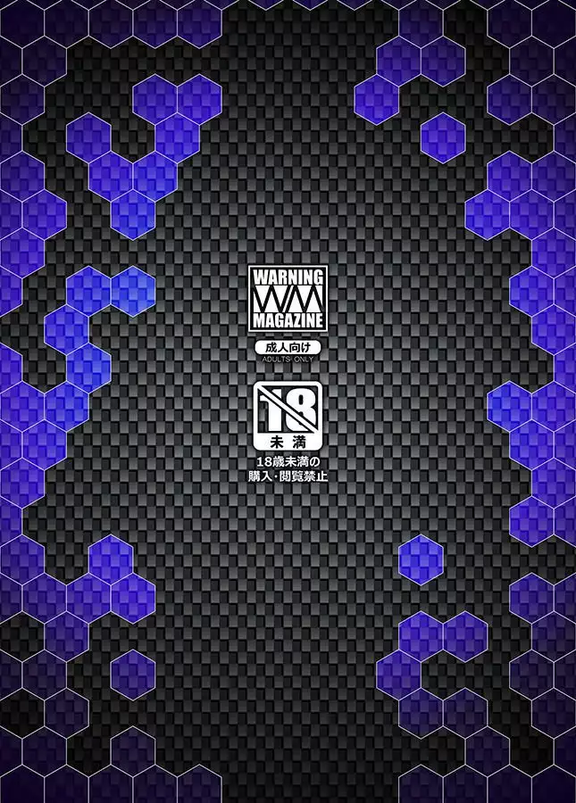 Mind Control Girl vol 8