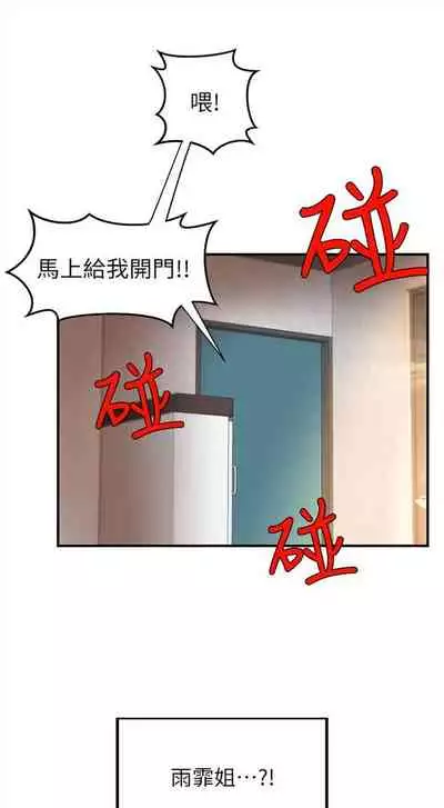 (周1)御姐的實戰教學 1-9 中文翻译(更新中)