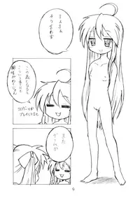 [Yabushita Koubou (Yabushita Mamana)] KonaKaga Hon (Lucky Star)