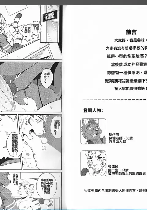 The Private Class in the Health Centre