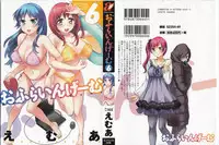 [Emua] Offline Game Vol.6