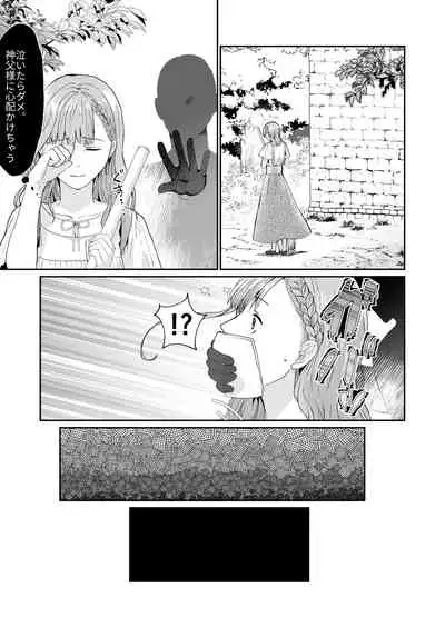 エッチな呪いになんか負けません!~私が愛しの神父様と一線を越えるまで~