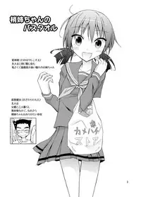 [Nihon Dandy (Matsuno Susumu)] Lucky Sukebe Channel [Digital]