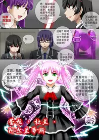 [CG17] Demonic Exam 2: Death's Terrible Proposal | 缩小的我与恶魔的毕业考试 第02试 [Chinese]