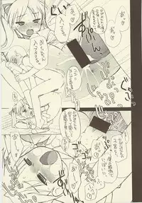 (C73) [Shinobi no Yakata (Iwama Yoshiki)] JEWEL BOX DECADENT-GRAY (Lucky Star)