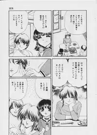 [Fujita Jun] Warui Uwasa