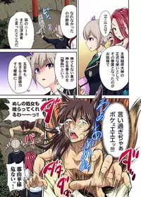 [Okumori Boy] Oretoku Shuugakuryokou ~Otoko wa Jyosou shita Ore dake!! Ch. 1-23 [Digital]