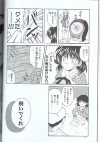 Scrambling Rock n' Roll