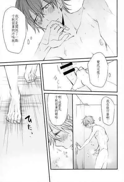 Ore no Kawaii Onaho Senpai 3