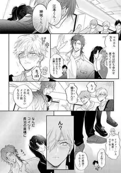 Lost Virgin how to sex Jyou