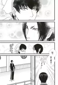 (SPARK10) [Blue Spirits (Mizushima Toshihiko)] DIVE! (Hoozuki no Reitetsu)