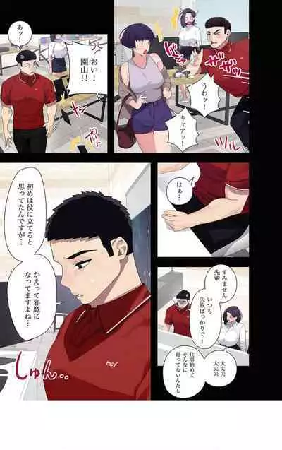 Doki Doki Pairing~Chp.1-6