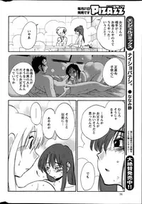 [TsuyaTsuya] Hirugao Ch. 1-2, 4, 14-33