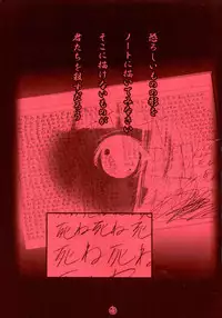 (C70) [Garou Kissa Hapido (Takeshita Kenjirou)] Ai (Jigoku Shoujo)