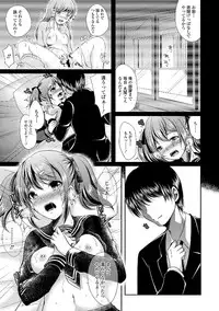 [Anthology] Sailor Mofuku no Shoujo [Digital]