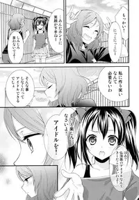 (C87) [Sweet Pea (Ooshima Tomo)] Nico&Maki Collection (Love Live!)