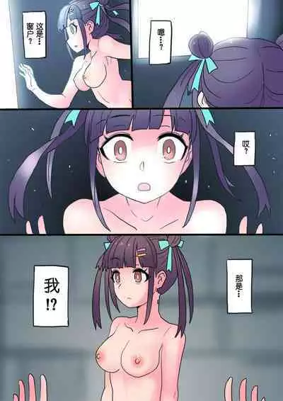 Cool Bishoujo Remodeling Ch1-23