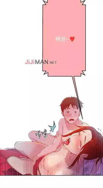 【周六连载】秘密教学(作者:美娜讚 & 鋼鐵王) 第1~57话