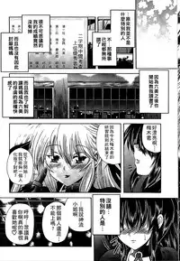 [Sukiyoshi Shinji] Youjo no Gotoki Yosoou Mono | 扮得像妖女般的女人 [Chinese]