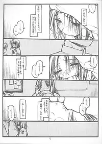 (C58) [Bolze (rit.)] Destruction Girl (Shizuku)