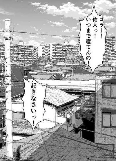 Hitozuma Matching Appli de Papakatsu NTR ni Hamacchatta Dekachichi Okaa-san