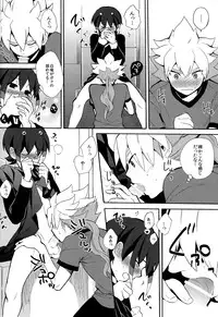 (SUPER21) [Double Slash (Orishima Yupopo)] Sweet Your Dream (Inazuma Eleven GO)