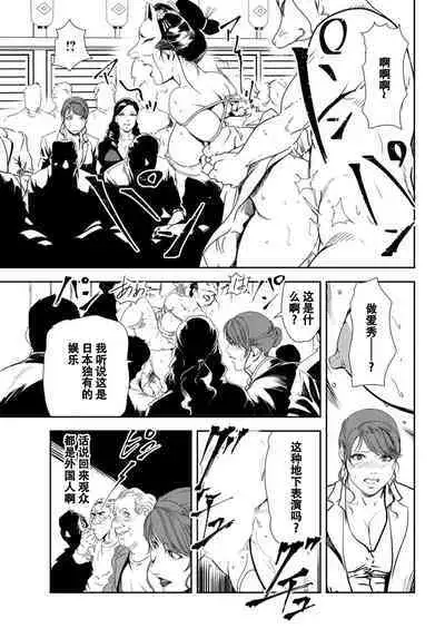 肉秘書・友紀子 Vol.29