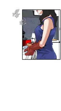 Take a Peek 偷窥 Ch.39~49 [Chinese]中文