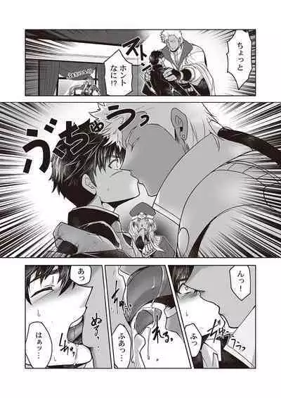 Kyojinzoku no Hanayome